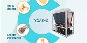 �s��YCAE-Cϵ��ģ�Kʽ���͜ؿ՚�Դ��ã���ˮ���C(j��)�M�ȿ����